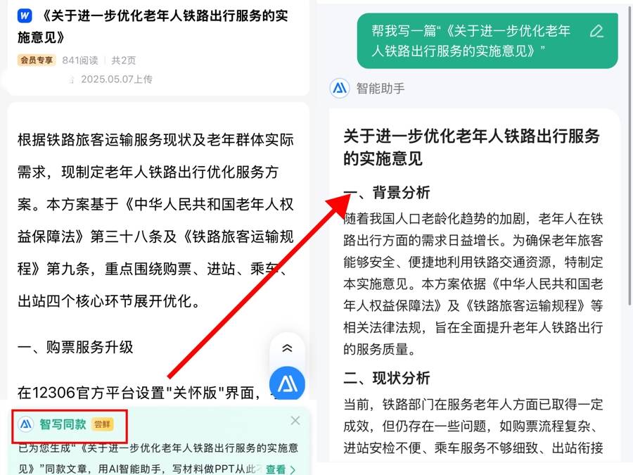 7月1日起老年人坐火车有新规定<strong></p>
<p>虚拟币存量</strong>？又是自媒体用AI造假