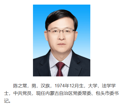 南京市市长陈之常<strong></p>
<p>mk虚拟币</strong>，赴任内蒙古