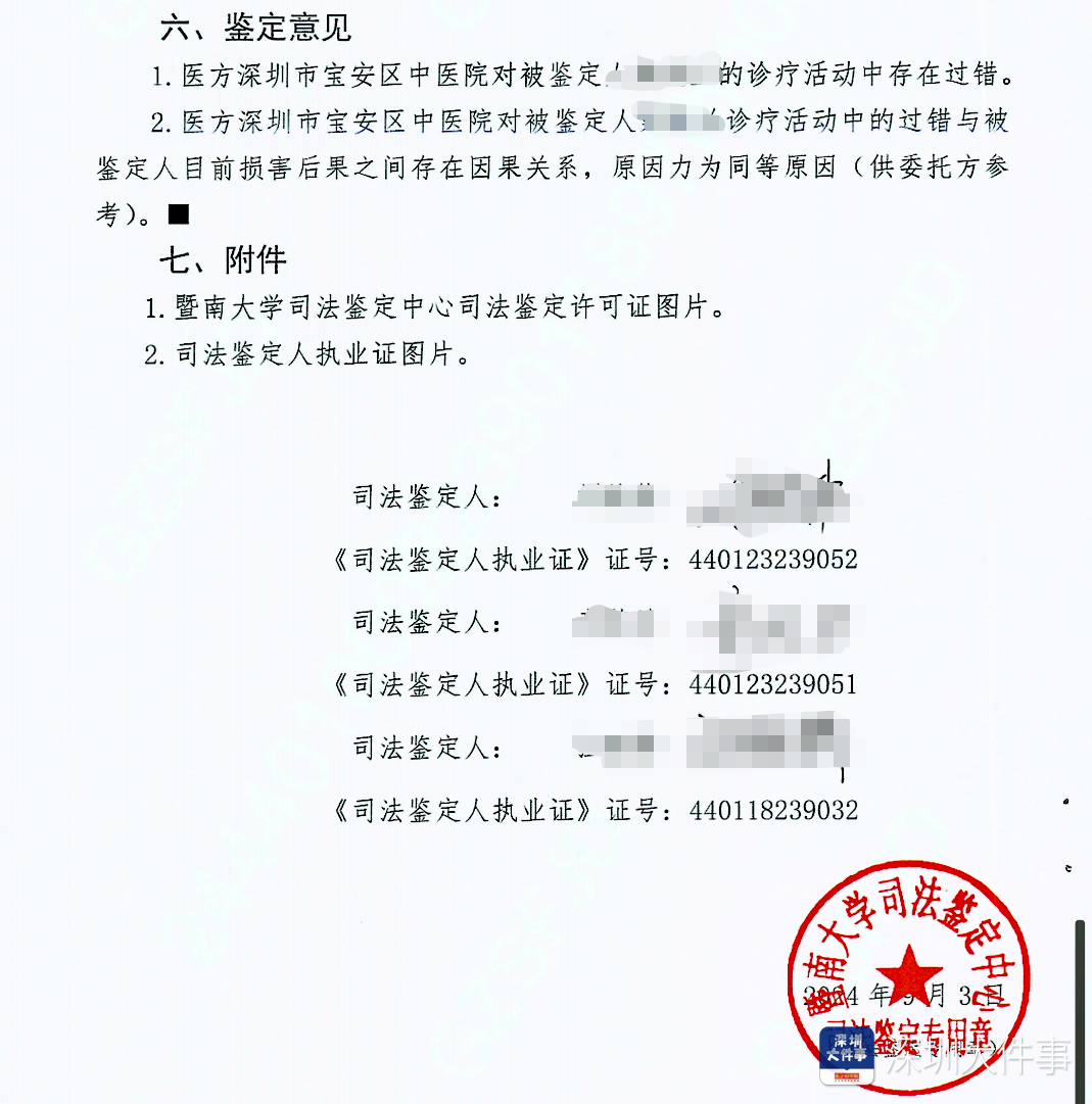 “一走路就痛”！女子脚踝受伤遭漏诊<strong></p>
<p>mk虚拟币</strong>，治了7年没好！深圳一医院被告上法庭