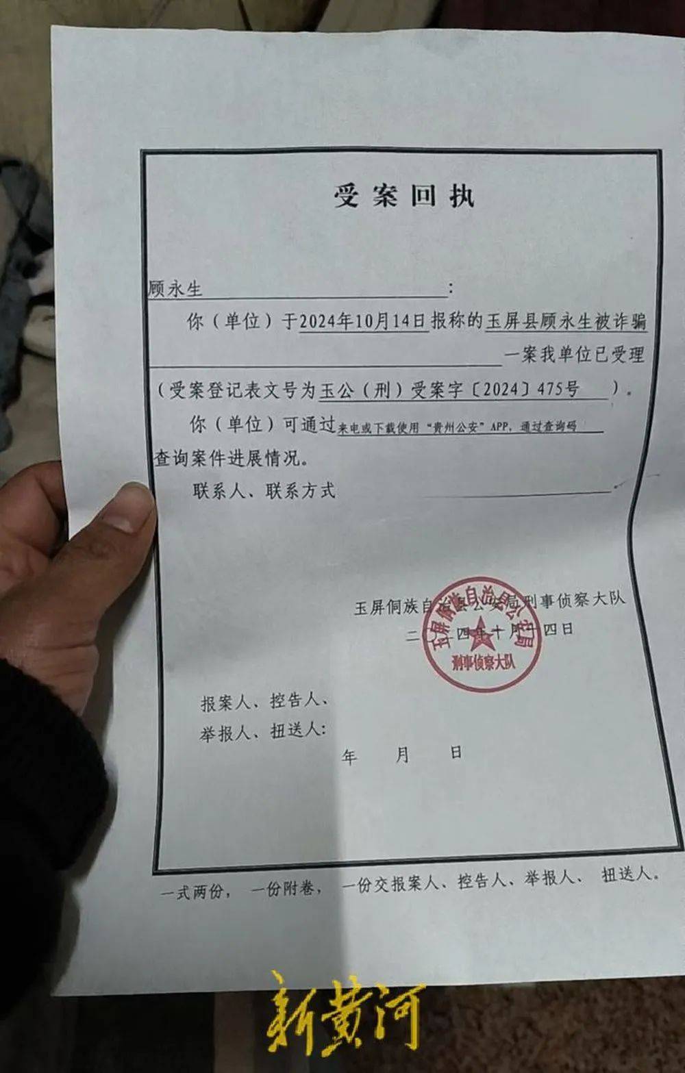 江苏养殖户称543只羊运到贵州遭羊贩盗卖<strong></p>
<p>mk虚拟币</strong>，当地警方立案又撤案，镇政府：双方合作养羊，账目存在分歧引发纠纷