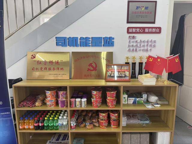 山东省交通运输厅联合高德地图<strong></p>
<p>mk虚拟币</strong>，打造全国首个省级出租车司机群体党建综合服务阵地地图