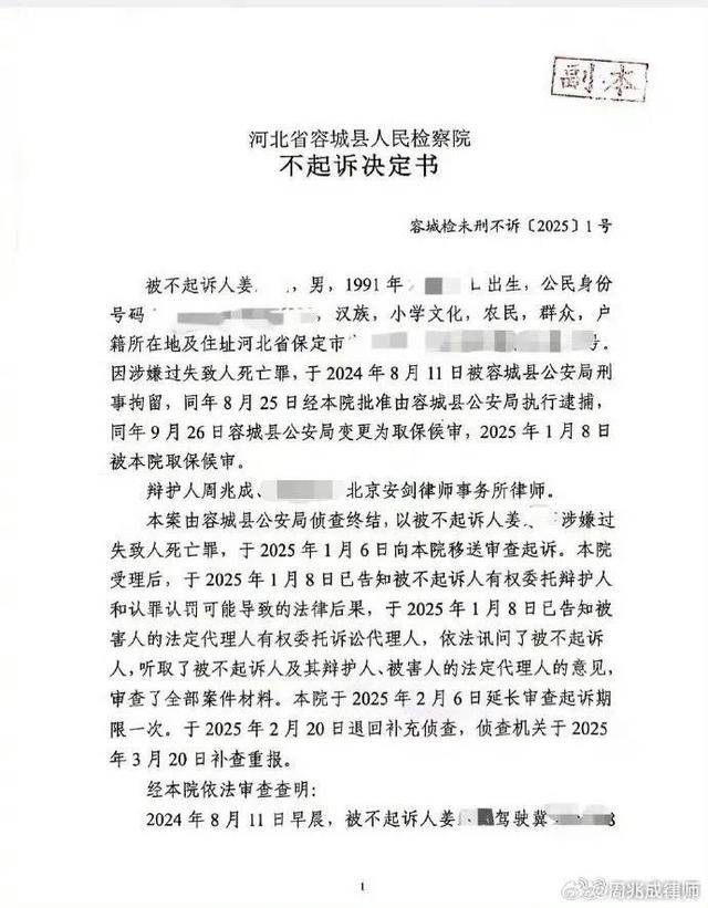 “河北男孩骑行身亡案”新进展<strong></p>
<p>mk虚拟币</strong>，司机将起诉高德地图