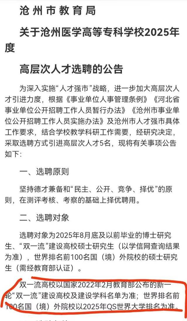 河北一高校引进高层次人才<strong></p>
<p>mk虚拟币</strong>，第2名举报第1名，官方回应