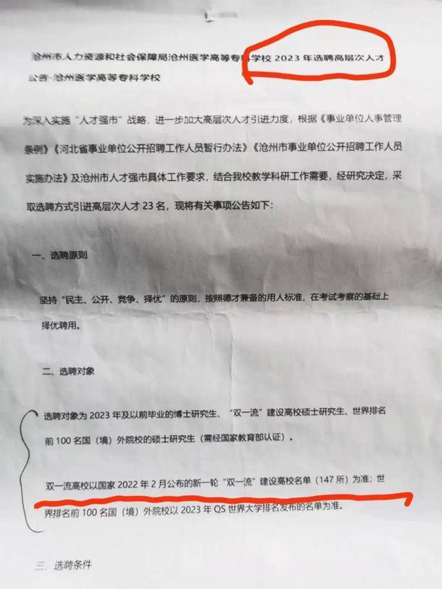 河北一高校引进高层次人才<strong></p>
<p>mk虚拟币</strong>，第2名举报第1名，官方回应