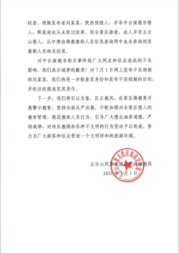 山西五台山一寺庙僧人将供米扔出殿外<strong></p>
<p>吴江虚拟币</strong>，官方回应：负责人被警告劝诚，涉事僧人起单离寺