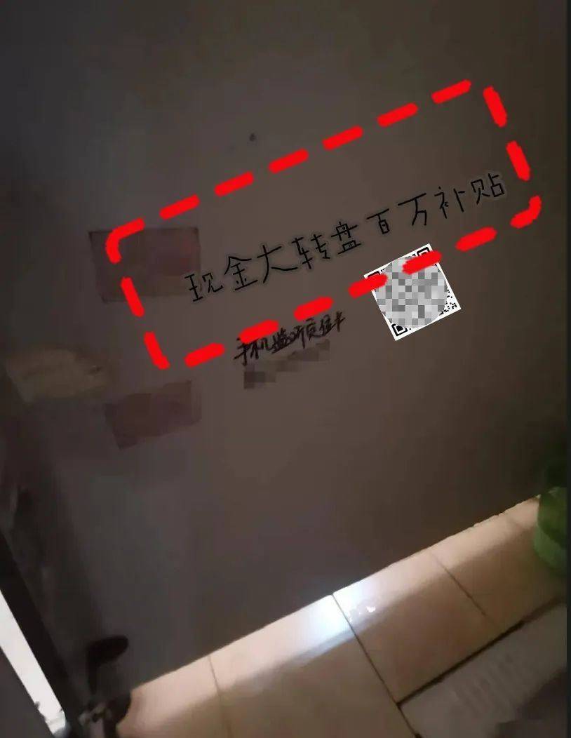 上个厕所竟然把信用卡刷透支了<strong></p>
<p>吴江虚拟币</strong>？杭州男子在公厕挡板上看到“生财之道”