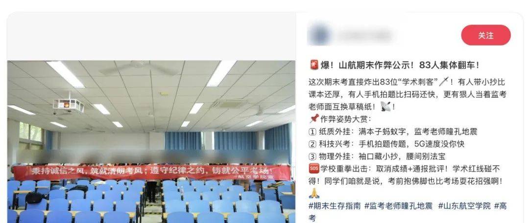 山东一高校83名学生被曝期末考核违规作弊<strong></p>
<p>吴江虚拟币</strong>，校方回应
