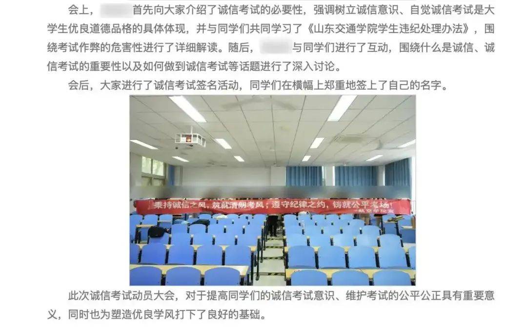 山东一高校83名学生被曝期末考核违规作弊<strong></p>
<p>吴江虚拟币</strong>，校方回应
