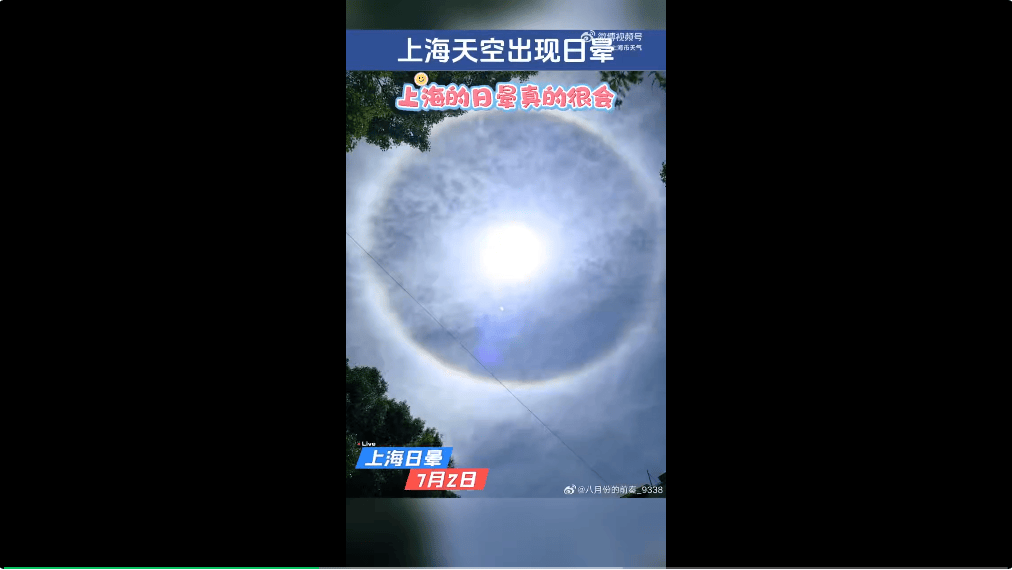 冲上热搜！上海天空出现日晕！中东部地区将现大范围“桑拿天”<strong></p>
<p>吴江虚拟币</strong>，局地最高气温将超40℃！这些地方有大暴雨