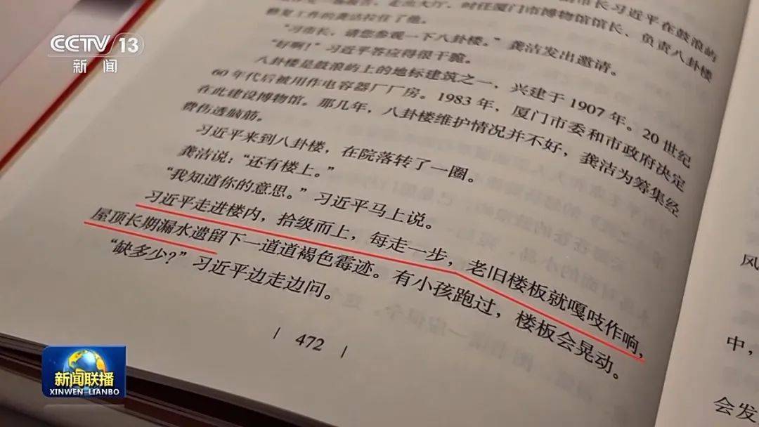 连续三天<strong></p>
<p>虚拟gk币</strong>！央视《新闻联播》高频聚焦“厦门发展战略”启示