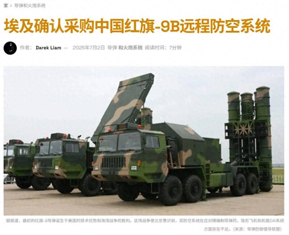 埃及官宣采购中国红旗-9BE<strong></p>
<p>虚拟gk币</strong>，网友：1个营相当于过去40个营！