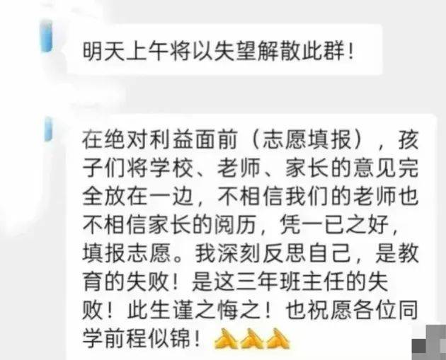 一中学因学生未填报北大清华<strong></p>
<p>虚拟gk币</strong>，老师大怒解散微信群，教育局：正在处理