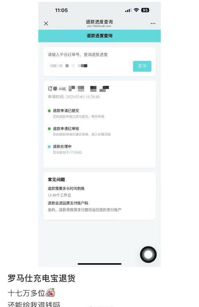 罗马仕高管被指4月退群<strong></p>
<p>虚拟gk币</strong>，有消费者称退款排到17万位