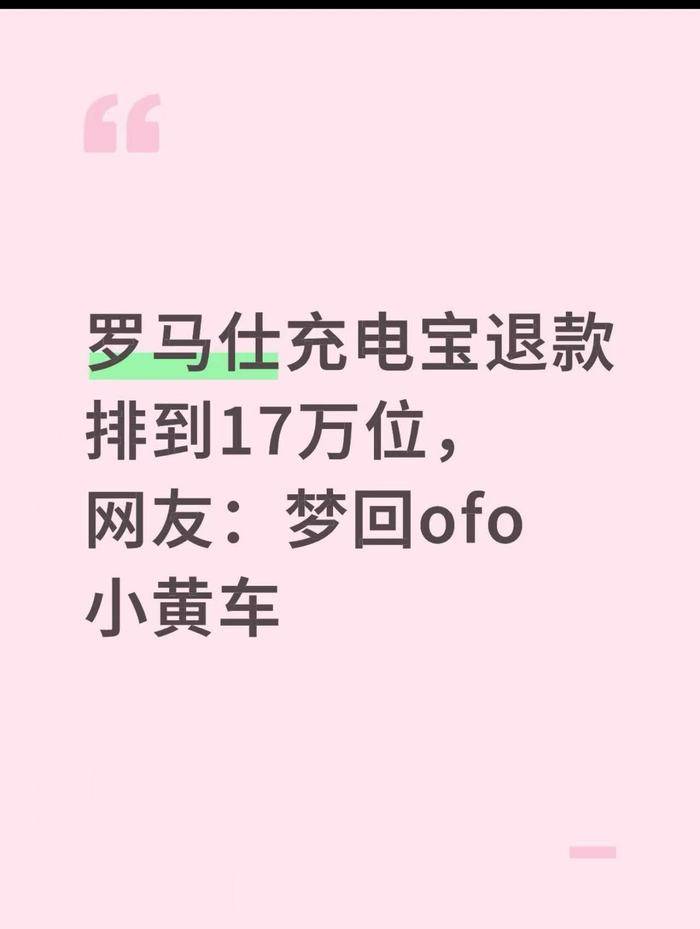 罗马仕高管被指4月退群<strong></p>
<p>虚拟gk币</strong>，有消费者称退款排到17万位