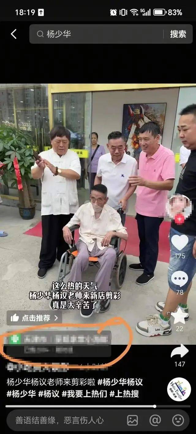 郭德纲发文悼念相声演员杨少华<strong></p>
<p>虚拟币bf</strong>，李金斗称杨少华在午休时安详辞世，生前状态良好