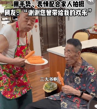 郭德纲发文悼念相声演员杨少华<strong></p>
<p>虚拟币bf</strong>，李金斗称杨少华在午休时安详辞世，生前状态良好