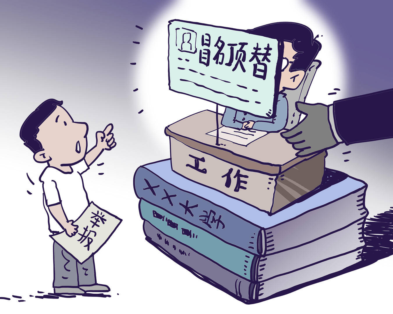 甘肃一男子冒名顶替亲戚当教师20年<strong></p>
<p>虚拟币bf</strong>，被判有期徒刑1年，缓刑1年6个月