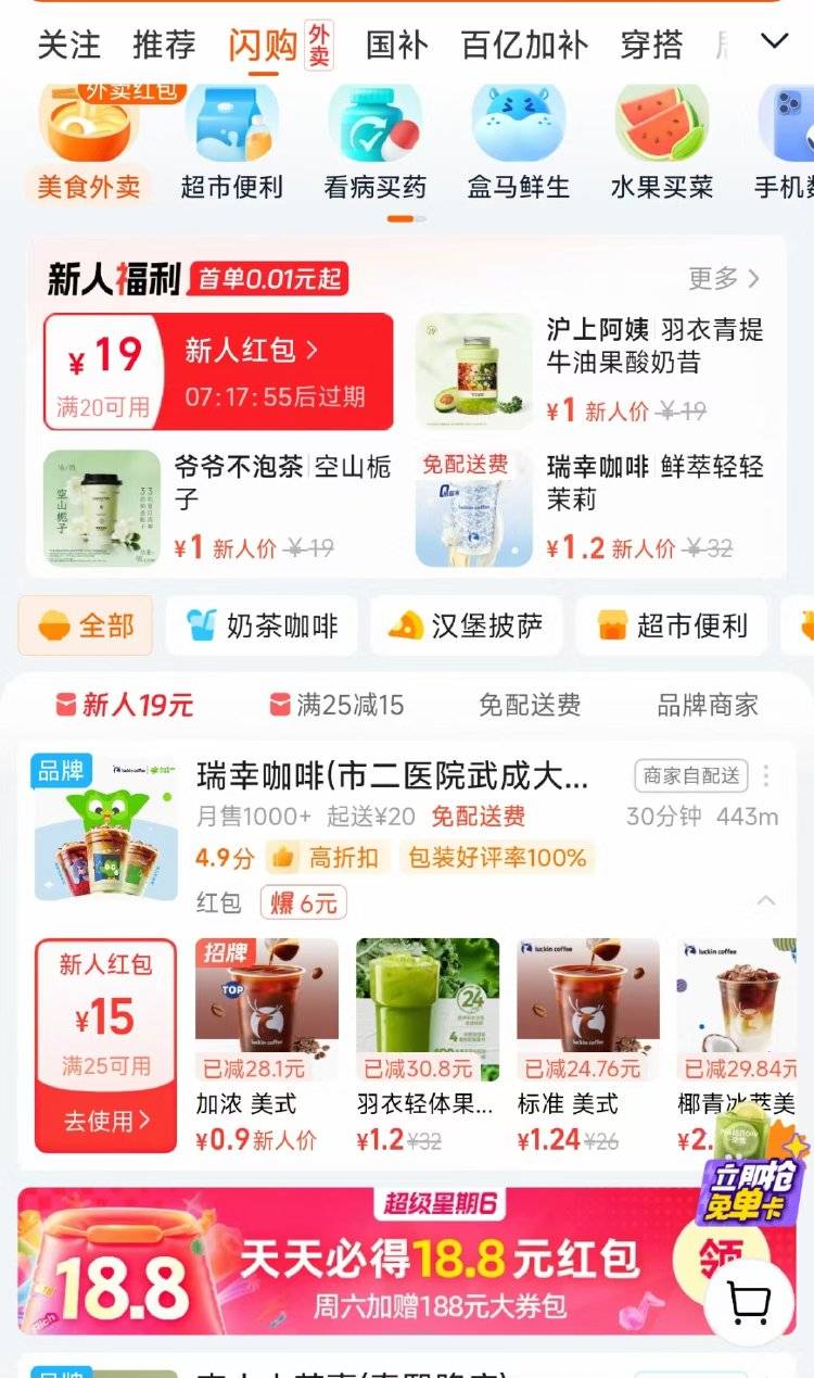 外卖大战：点20单17单免费<strong></p>
<p>各大虚拟币</strong>，骑手日赚上千不舍休息，店员累惨