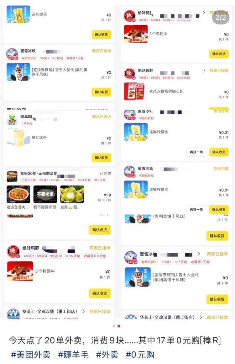 外卖大战：点20单17单免费<strong></p>
<p>各大虚拟币</strong>，骑手日赚上千不舍休息，店员累惨