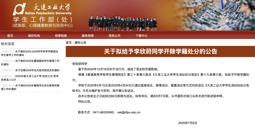 “与外国人不正当交往<strong></p>
<p>各大虚拟币</strong>，有损国格、校誉”！李欣莳，拟被开除学籍！