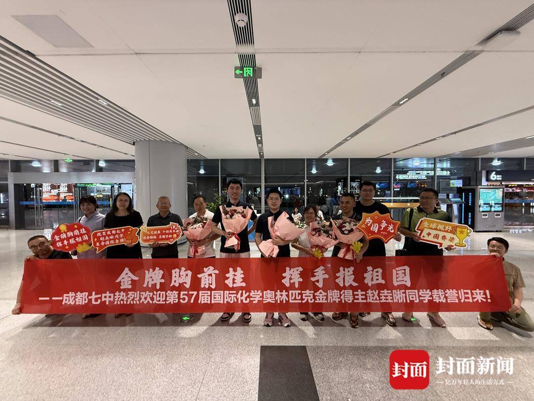 理论成绩世界第一<strong></p>
<p>微派虚拟币</strong>！成都七中17岁学子夺得国际化学奥赛金牌