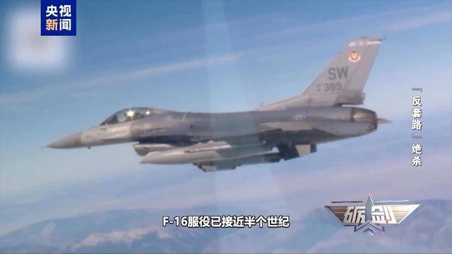 乌军又一架F-16战机坠毁 俄无人机是如何“击落”战斗机的<strong></p>
<p>微派虚拟币</strong>？