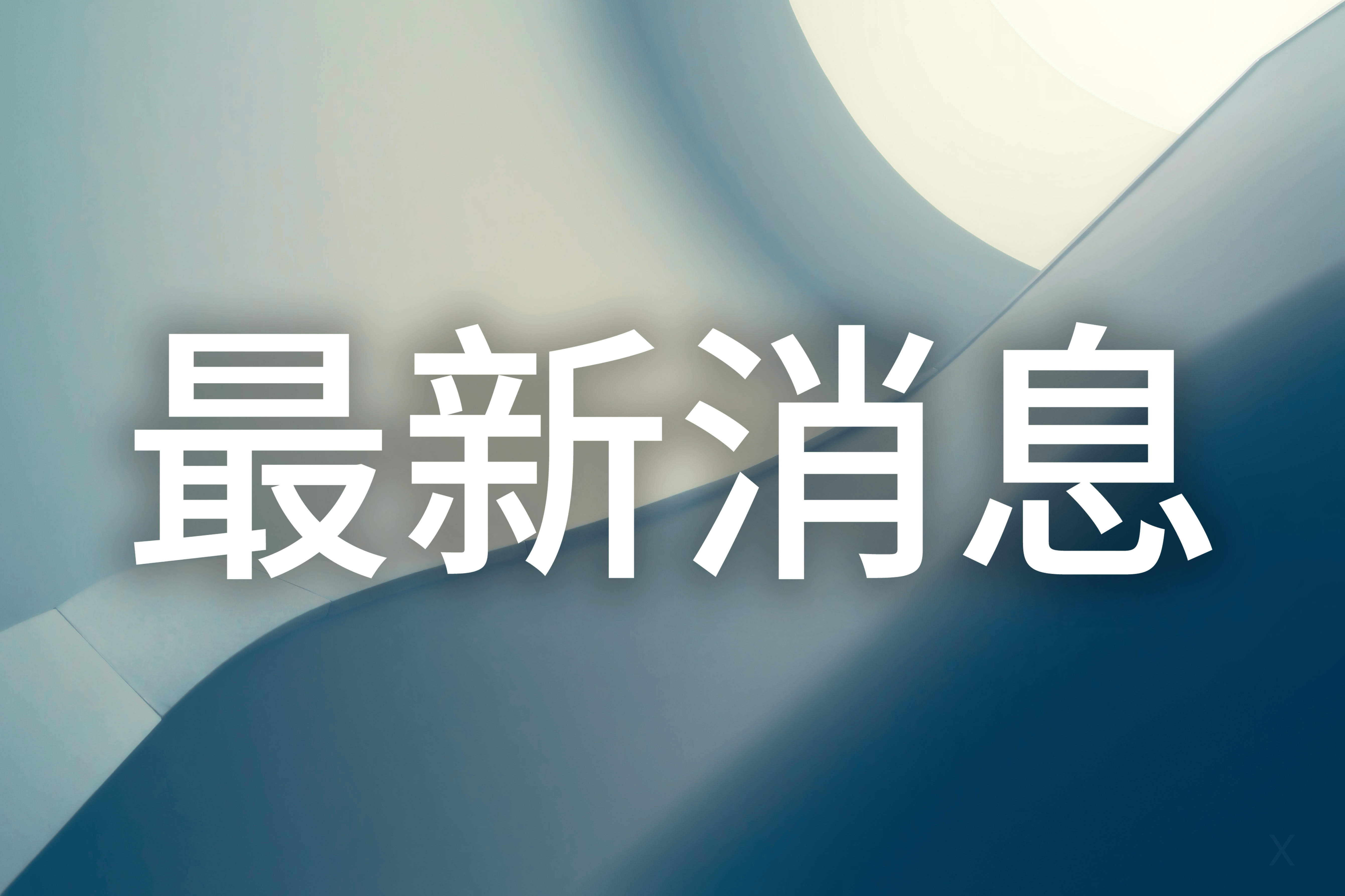 谁才是娃哈哈的主人<strong></p>
<p>nq虚拟币</strong>？宗馥莉叔叔：她不够厚道