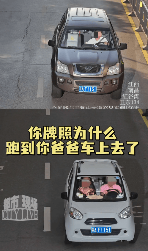 儿子报警车辆被套牌<strong></p>
<p>nq虚拟币</strong>，交警一查惊呆：套牌的是你亲爹！