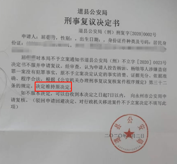 湖南一女子称价值百万家具失踪5年难立案：二房东是民警<strong></p>
<p>nq虚拟币</strong>，其父系退休县领导