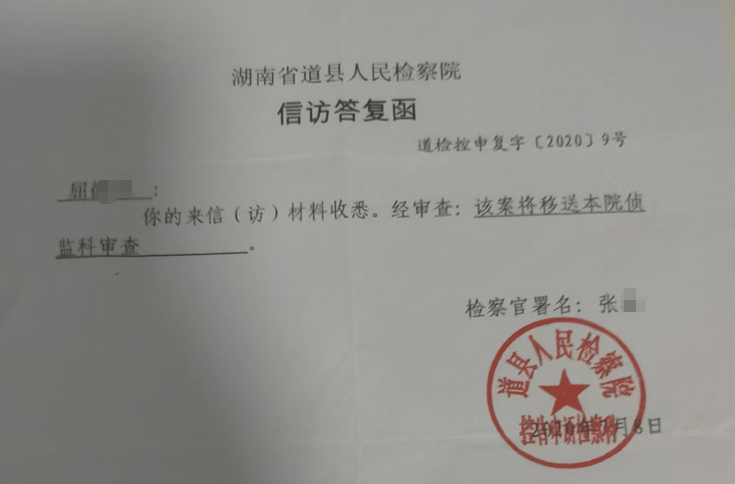 湖南一女子称价值百万家具失踪5年难立案：二房东是民警<strong></p>
<p>nq虚拟币</strong>，其父系退休县领导