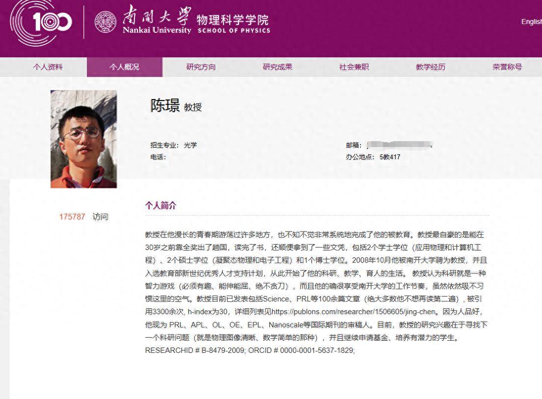 教授个人简介走红<strong></p>
<p>nq虚拟币</strong>，坦诚表达比学术光环更能赢得好感丨中听