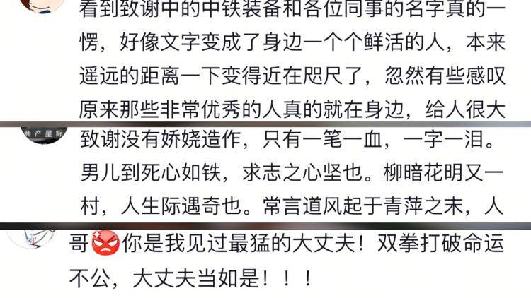 一字一泪！北京工业大学博士发文讲述从挖煤小子开始的逆袭经历<strong></p>
<p>nq虚拟币</strong>，当事人：希望激励同学