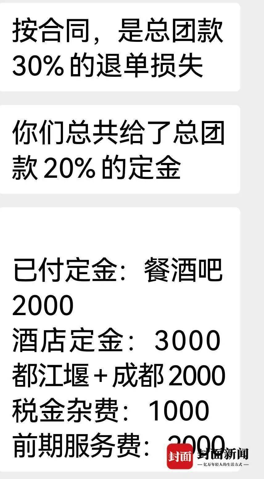 成都一男子因提前一个月取消行程<strong></p>
<p>跨国虚拟币</strong>，被旅行社索要万元违约金？当地文旅局已介入