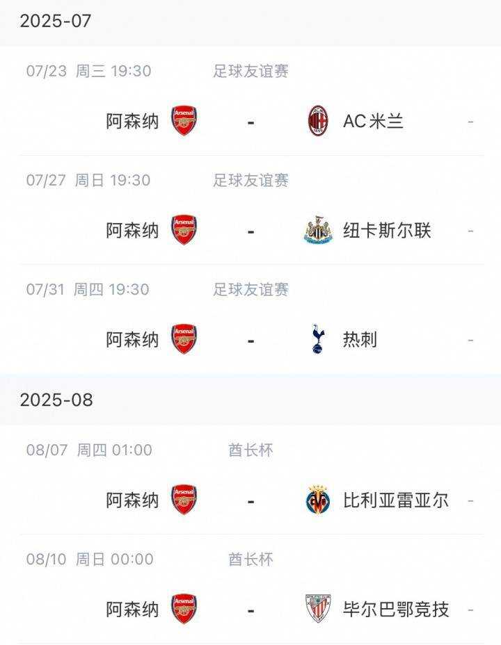 英媒：阿森纳两天后出发季前赛<strong></p>
<p>跨国虚拟币</strong>，约克雷斯的转会进度快赶不上了