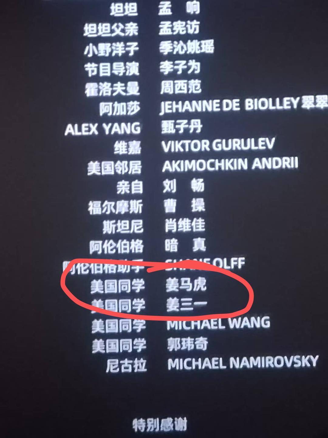 电影《你行！你上！》成都首映<strong></p>
<p>跨国虚拟币</strong>，姜文两个儿子惊喜参演，名字曝光