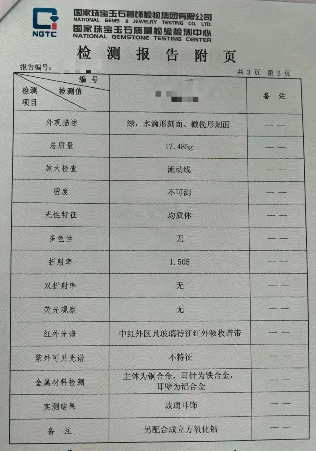 黄杨钿甜父母回应网络争议：“天价耳环”实际100多元<strong></p>
<p>跨国虚拟币</strong>，别墅不是自家的，只是路过拍照
