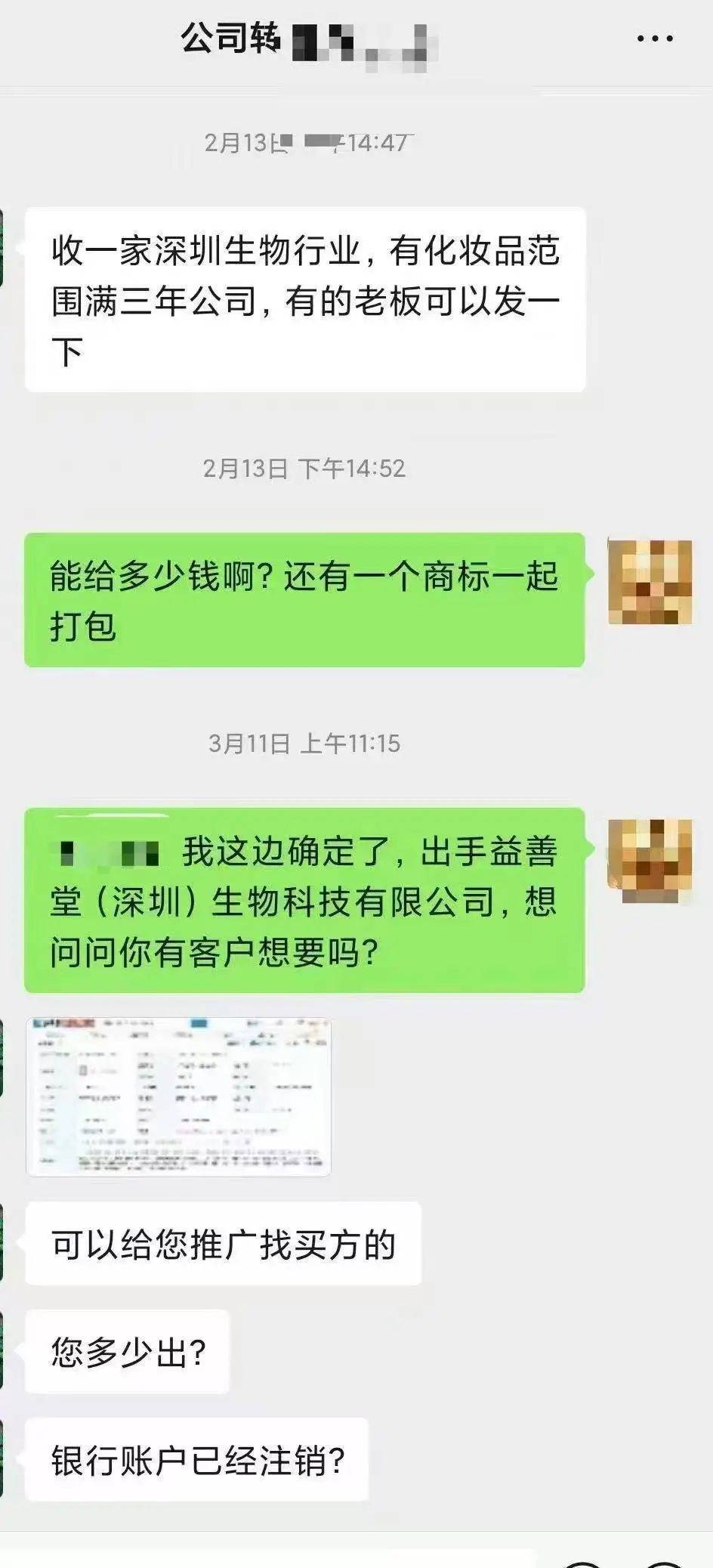 黄杨钿甜父母回应网络争议：“天价耳环”实际100多元<strong></p>
<p>跨国虚拟币</strong>，别墅不是自家的，只是路过拍照