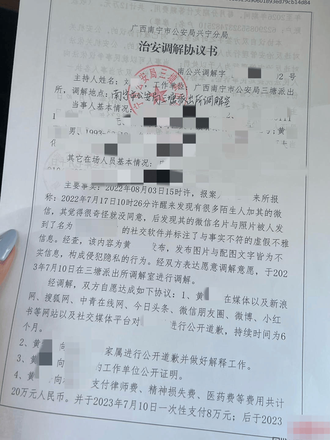 被造黄谣女士：维权三年<strong></p>
<p>盗币虚拟币</strong>，我是怎样揪出造谣者的