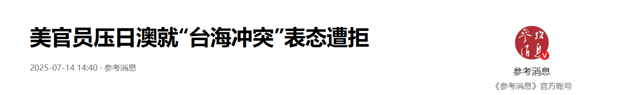 美国准备“掀桌子”：一旦中国武统<strong></p>
<p>盗币虚拟币</strong>，美国要求盟国派兵进驻台湾？