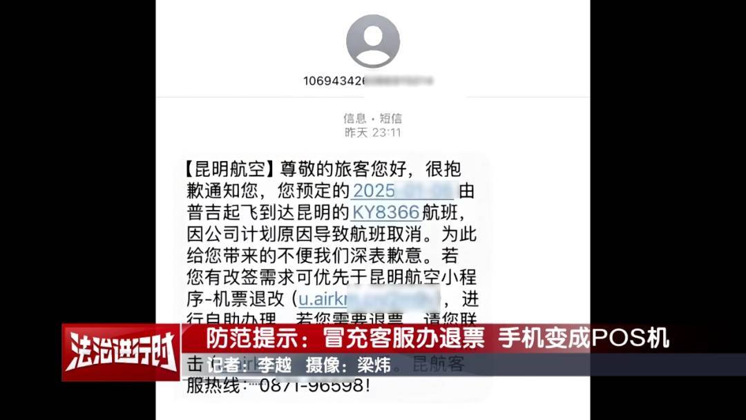 北京警方公布典型案例：手机NFC功能成<strong></p>
<p>盗币虚拟币</strong>了骗子的pos机