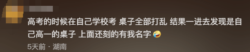 江苏一男子租房陪读<strong></p>
<p>盗币虚拟币</strong>，看到老课桌上几个数字惊了！竟是自己33年前的“伙伴”
