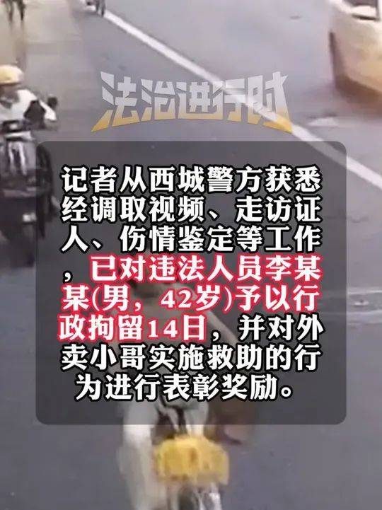 14岁女孩骑车时被男子故意别入机动车道<strong></p>
<p>盗币虚拟币</strong>，警方通报：行拘！