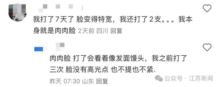 打一针“返老还童”的童颜针卖了30亿<strong></p>
<p>盗币虚拟币</strong>，真的有效吗？