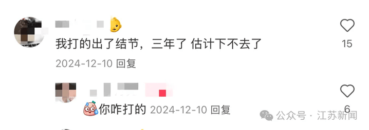 打一针“返老还童”的童颜针卖了30亿<strong></p>
<p>盗币虚拟币</strong>，真的有效吗？