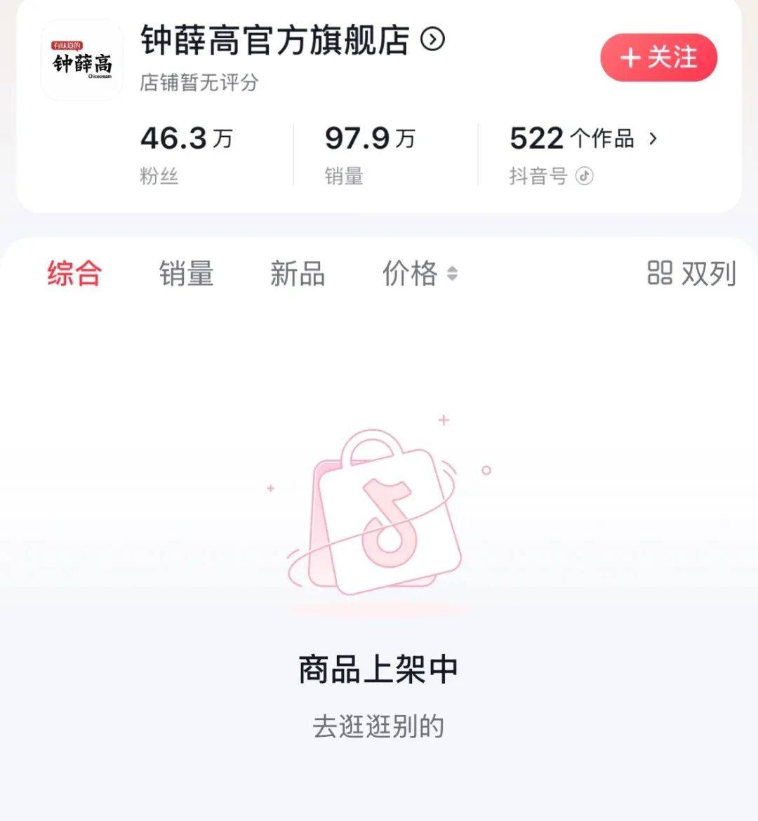 知名品牌被申请破产！曾红极一时<strong></p>
<p>盗币虚拟币</strong>，很多人买过