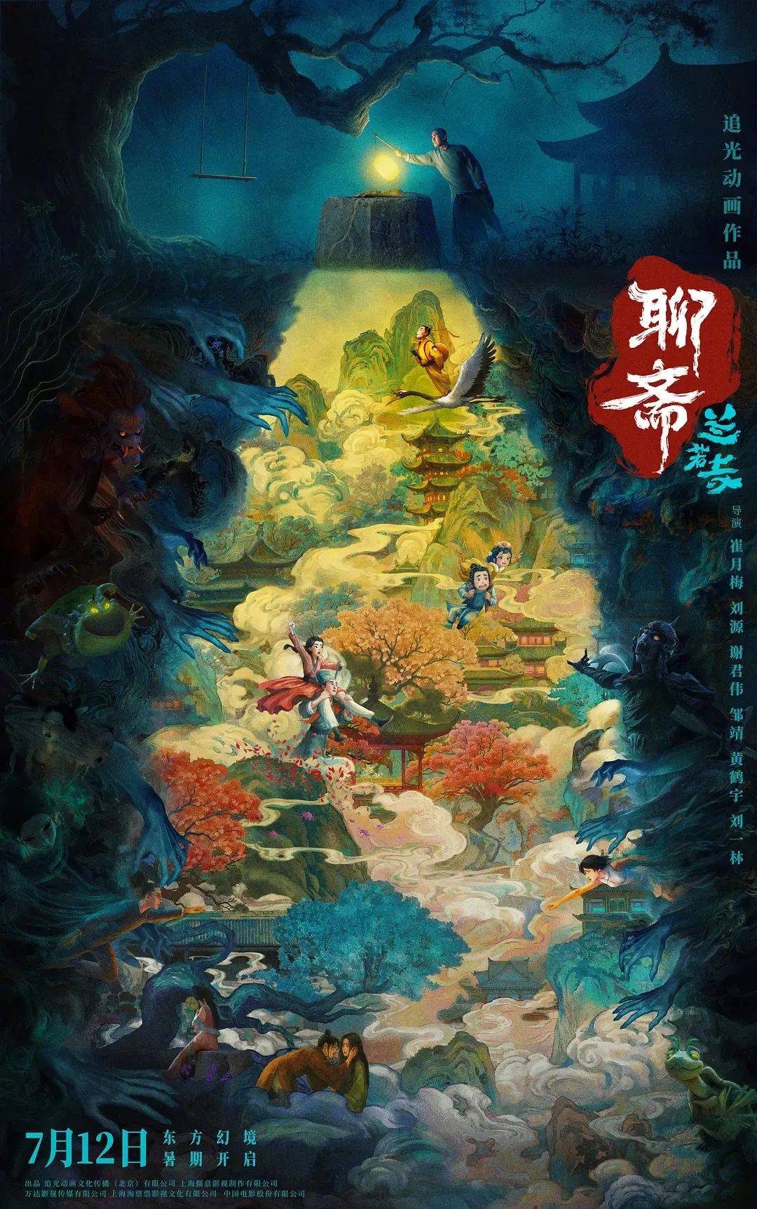 追光近年票房最失败动画……《聊斋：兰若寺》败在拼盘太杂<strong></p>
<p>盗币虚拟币</strong>，还是讲故事不行？
