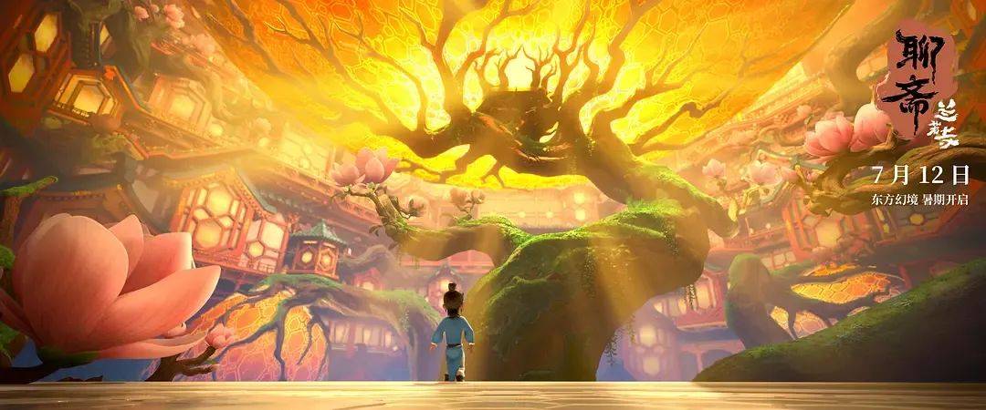 追光近年票房最失败动画……《聊斋：兰若寺》败在拼盘太杂<strong></p>
<p>盗币虚拟币</strong>，还是讲故事不行？