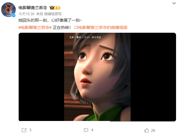 追光近年票房最失败动画……《聊斋：兰若寺》败在拼盘太杂<strong></p>
<p>盗币虚拟币</strong>，还是讲故事不行？