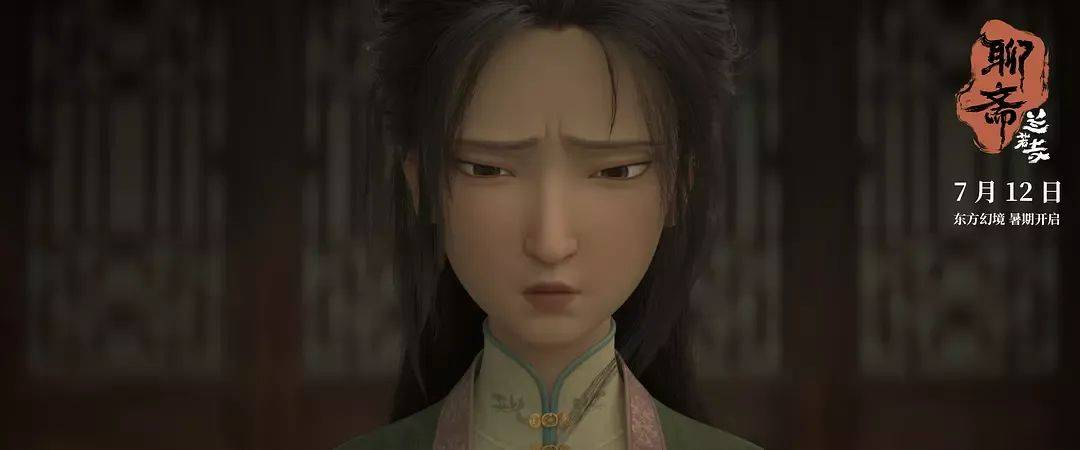 追光近年票房最失败动画……《聊斋：兰若寺》败在拼盘太杂<strong></p>
<p>盗币虚拟币</strong>，还是讲故事不行？