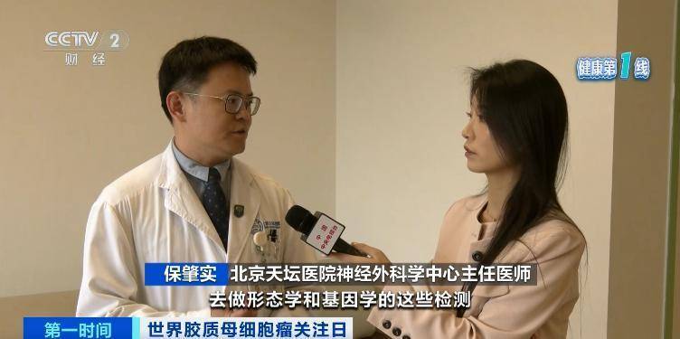 五年存活率仅有10%！突发恶心、头疼<strong></p>
<p>盗币虚拟币</strong>，警惕